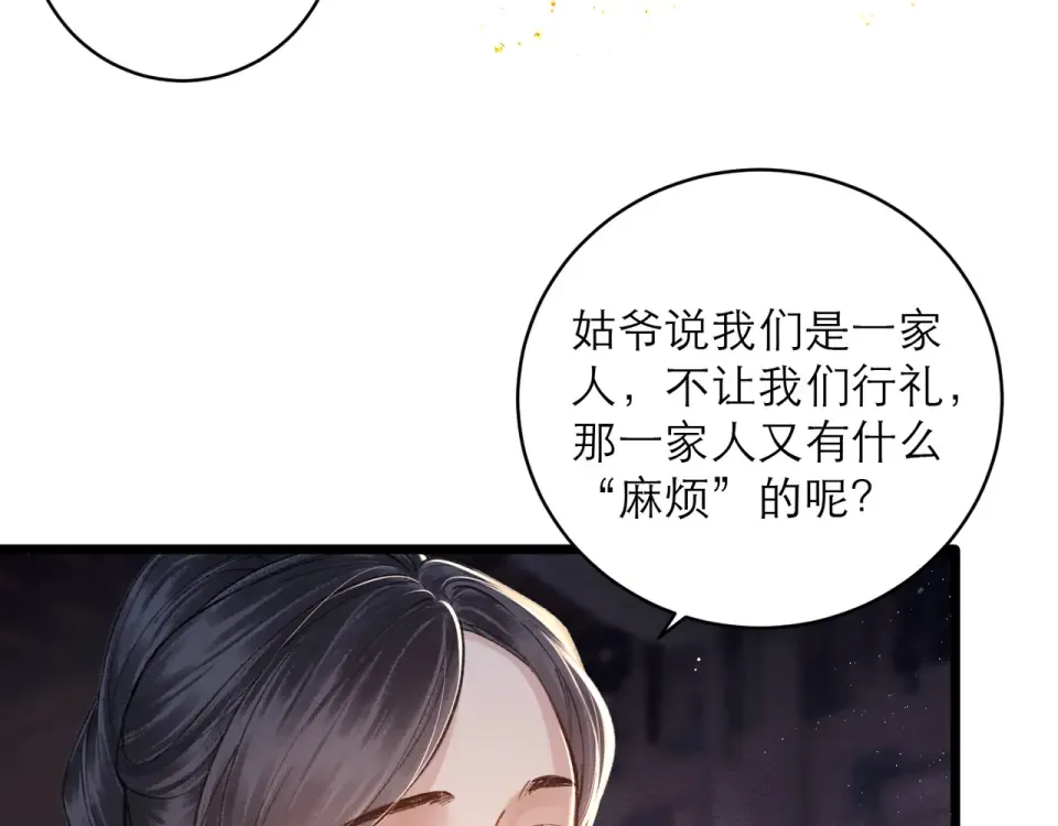 第107话 归宁 第65页