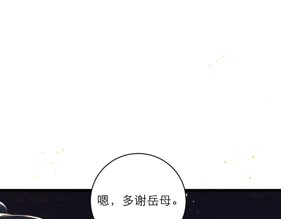 第107话 归宁 第69页