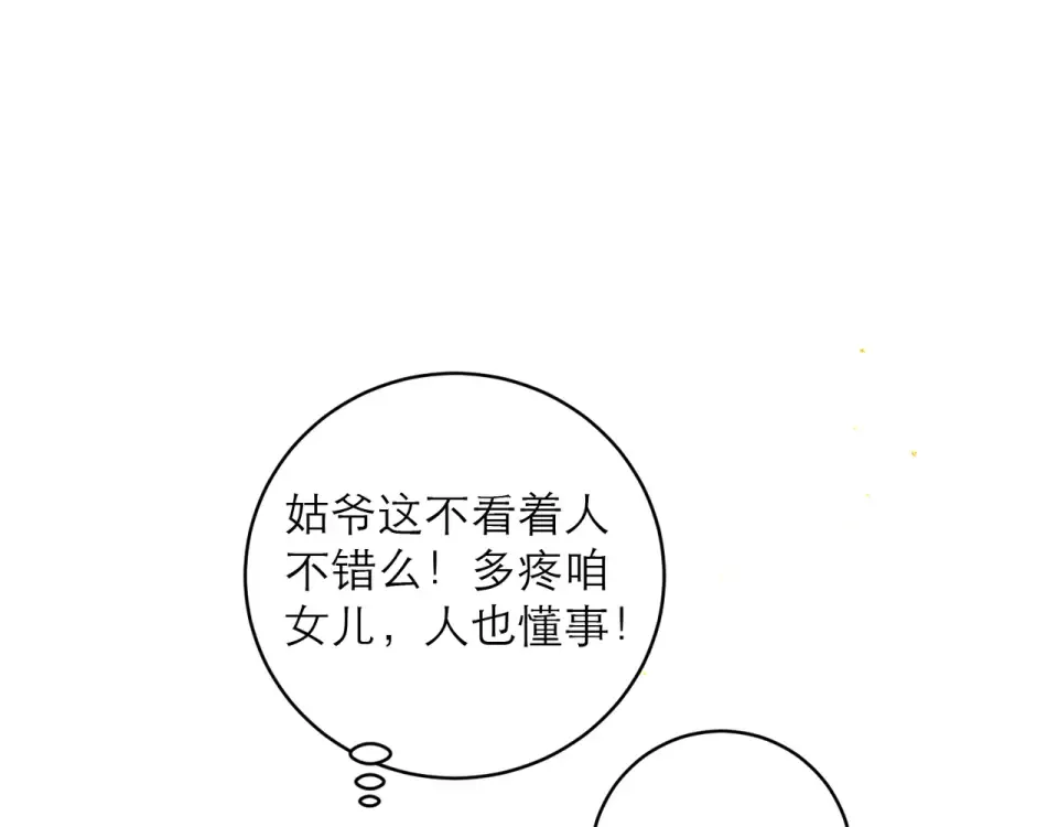 第107话 归宁 第73页