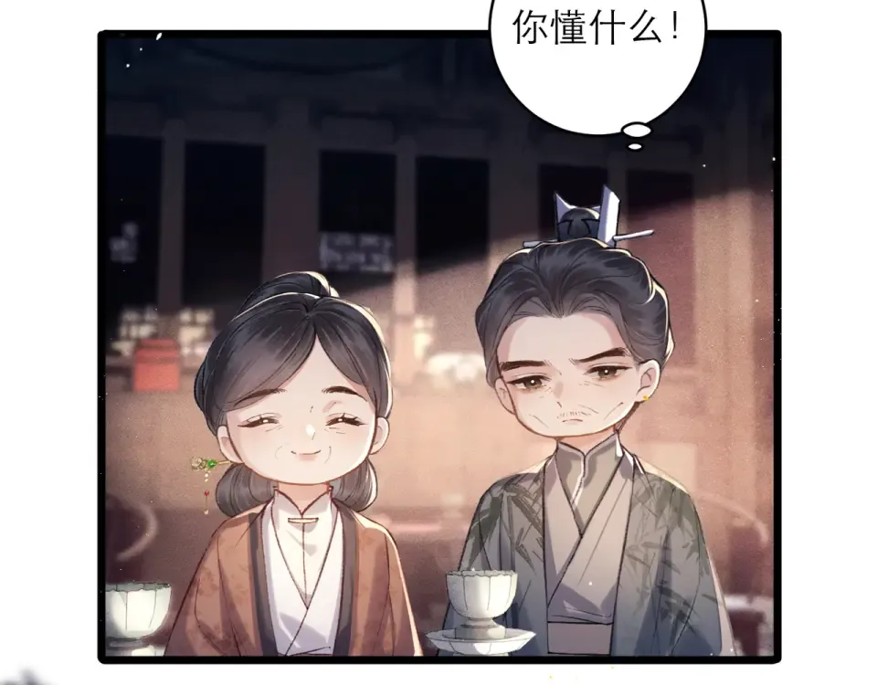 第107话 归宁 第74页