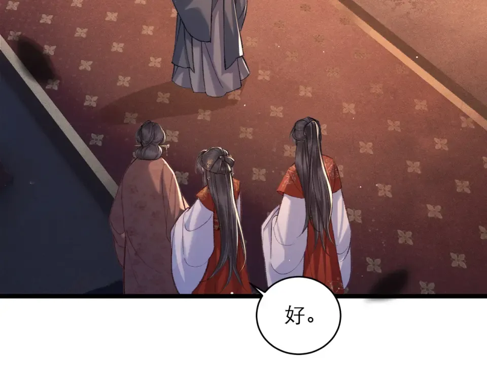 第107话 归宁 第77页