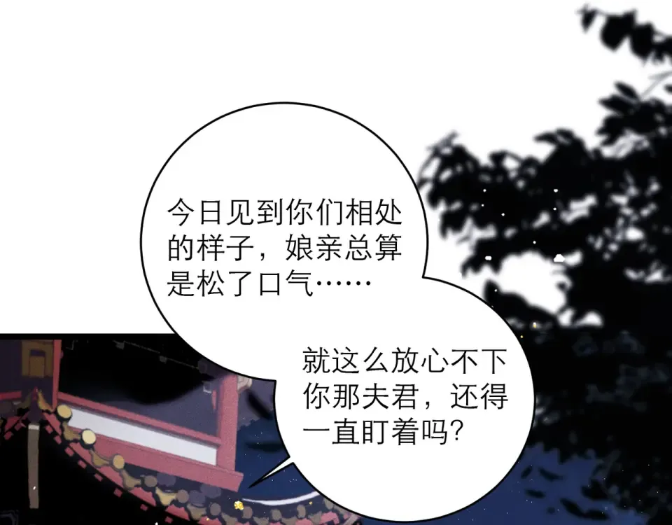 第107话 归宁 第78页