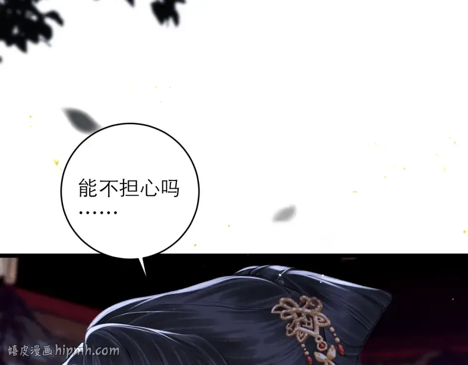 第107话 归宁 第80页