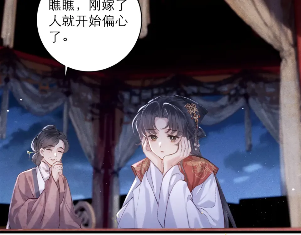 第107话 归宁 第83页