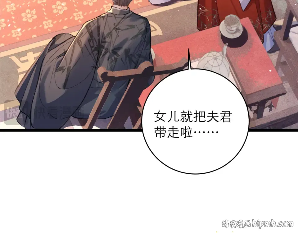 第107话 归宁 第88页
