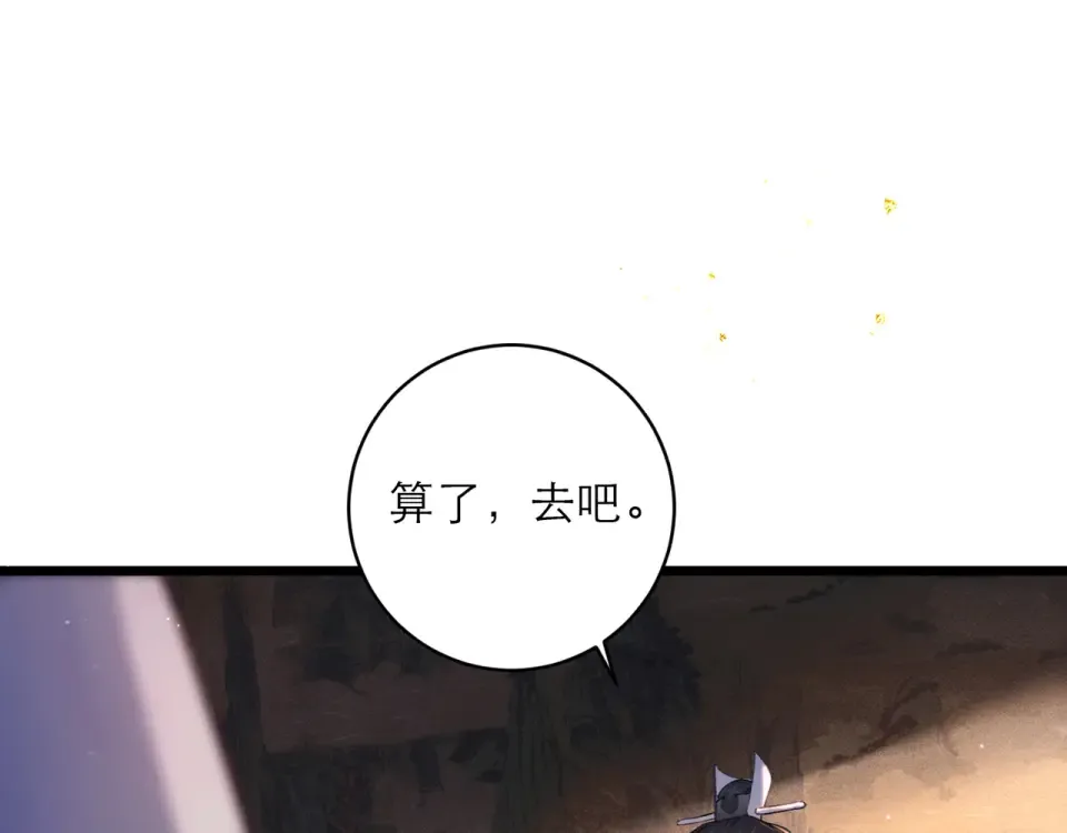 第107话 归宁 第90页