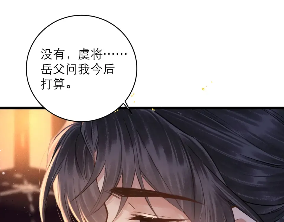 第107话 归宁 第95页