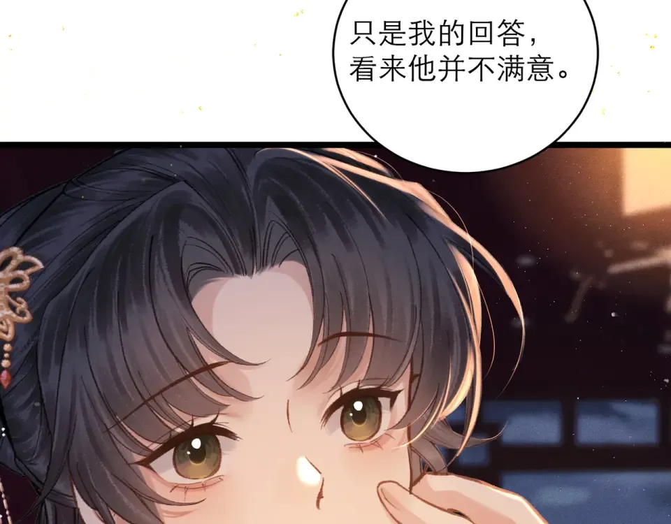 第107话 归宁 第97页