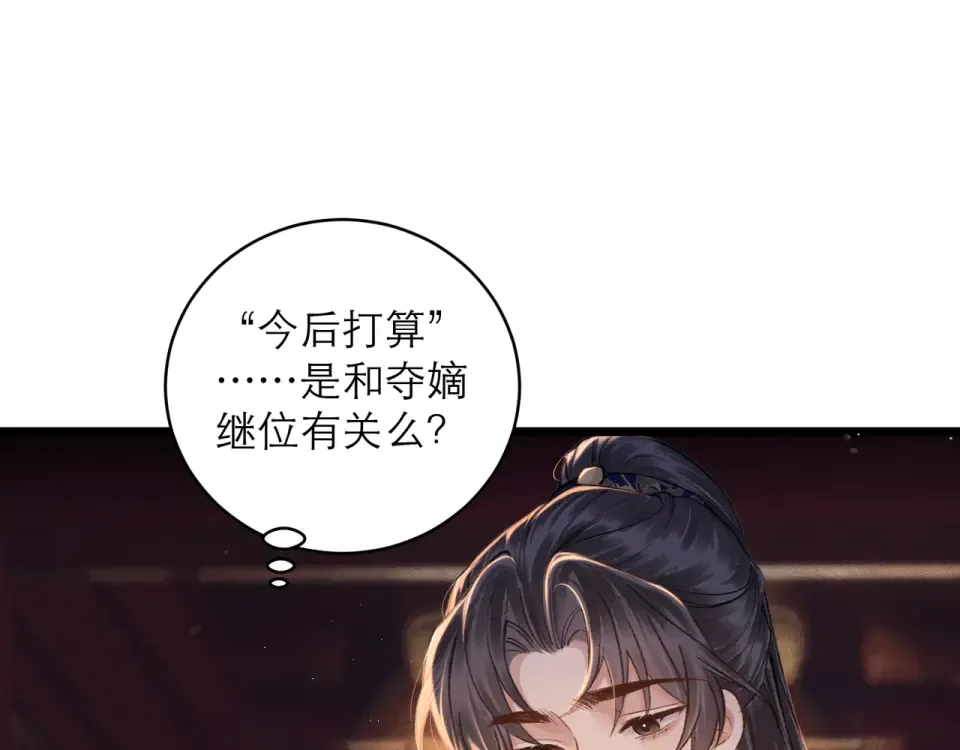 第107话 归宁 第99页