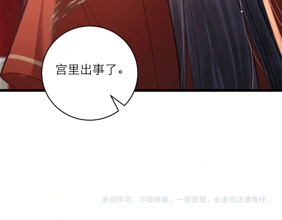 第107话 归宁 第105页