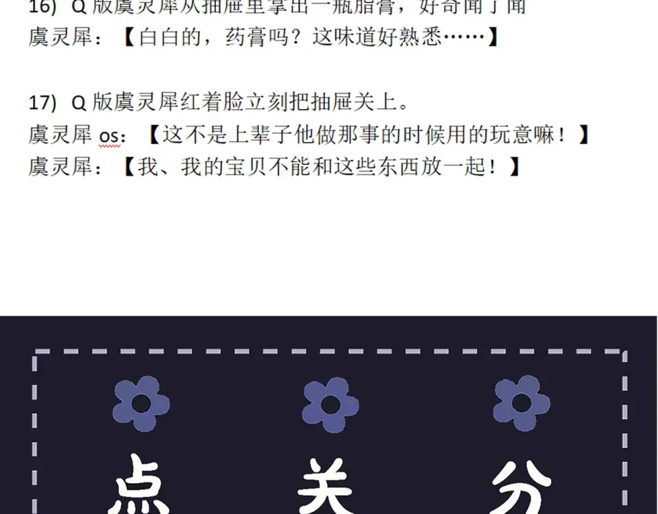 第107话 归宁 第108页