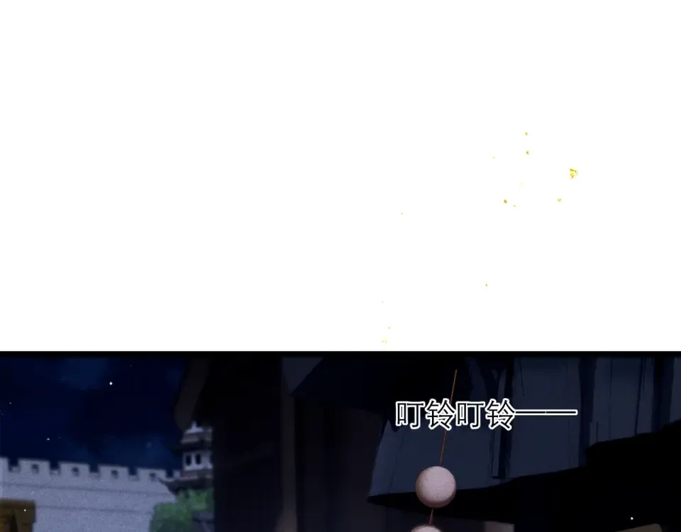 第108话 命定之人 第5页