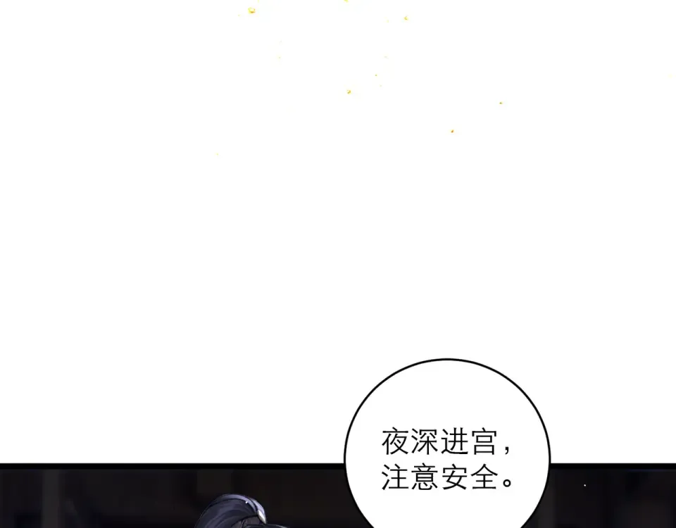 第108话 命定之人 第7页