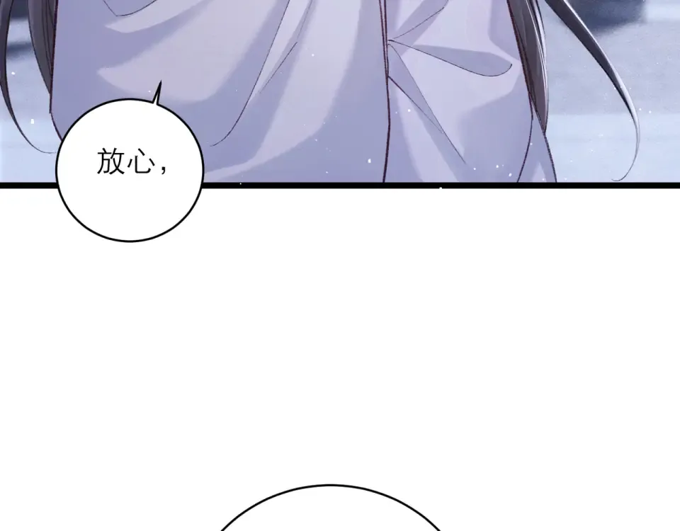 第108话 命定之人 第9页