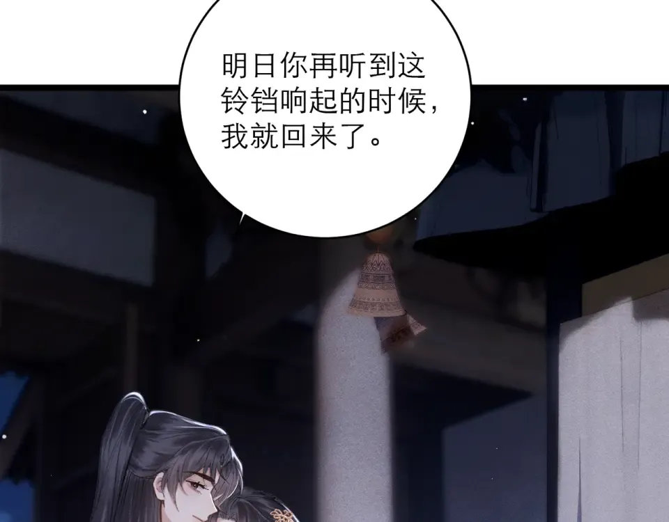 第108话 命定之人 第10页
