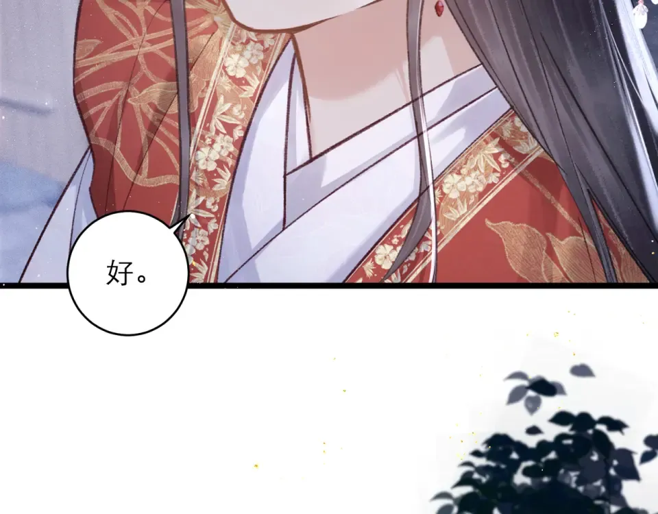 第108话 命定之人 第13页
