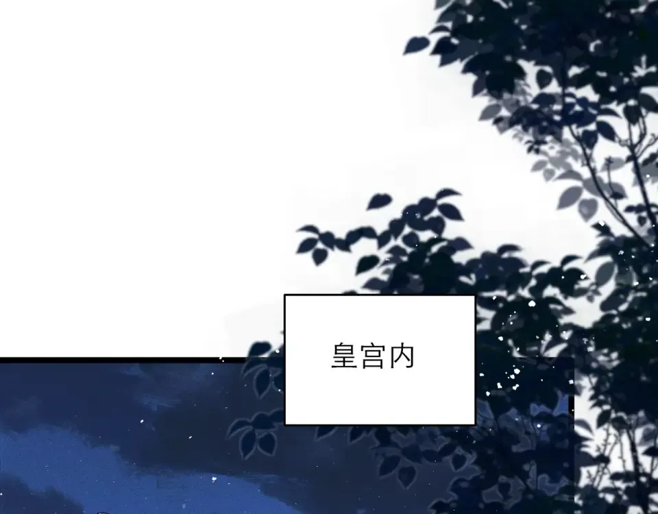 第108话 命定之人 第14页