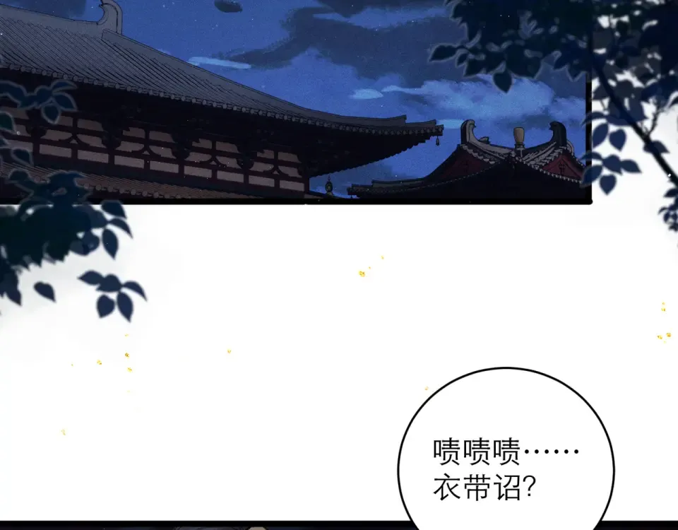 第108话 命定之人 第15页