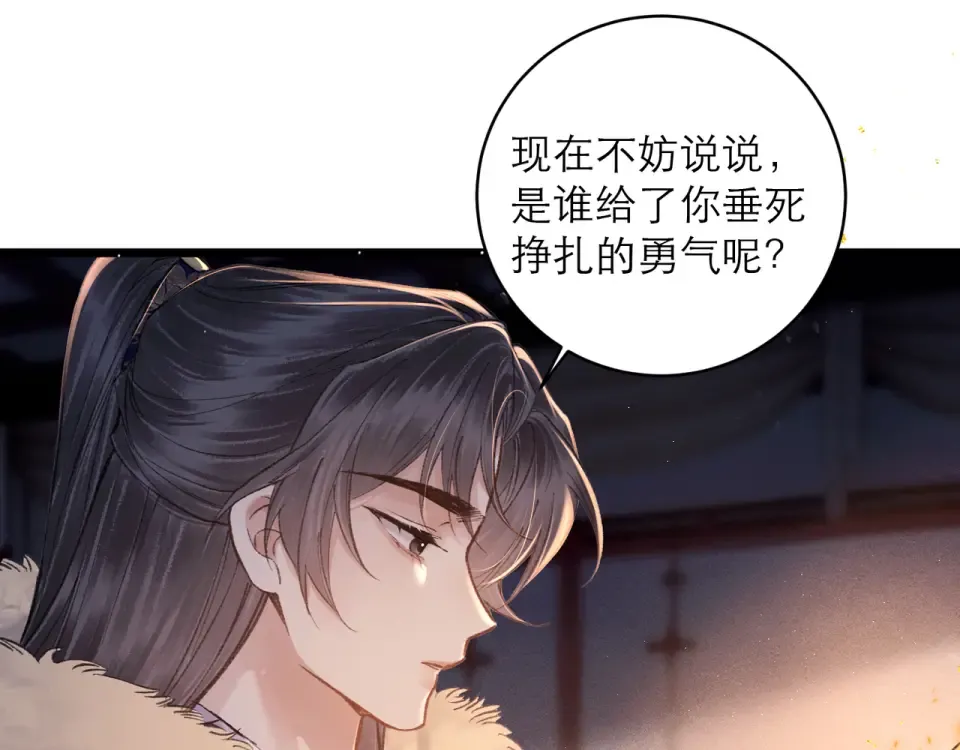 第108话 命定之人 第22页