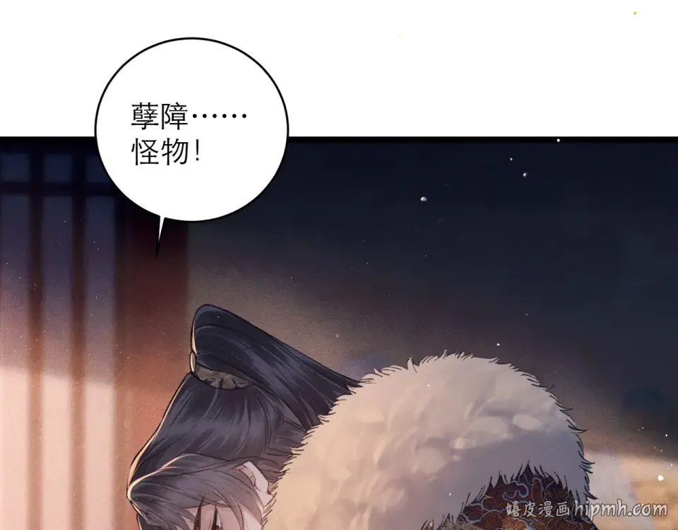 第108话 命定之人 第24页