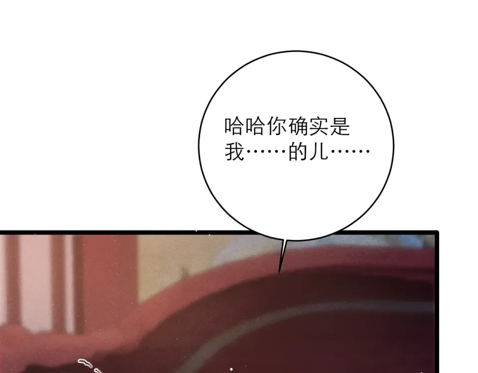 第108话 命定之人 第26页