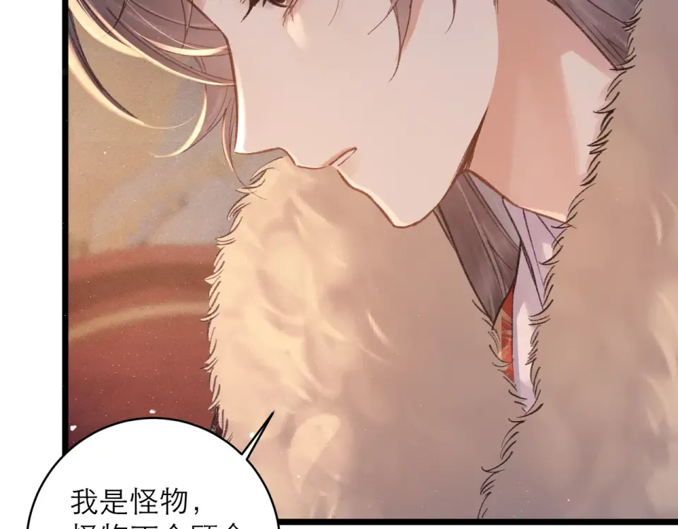 第108话 命定之人 第29页