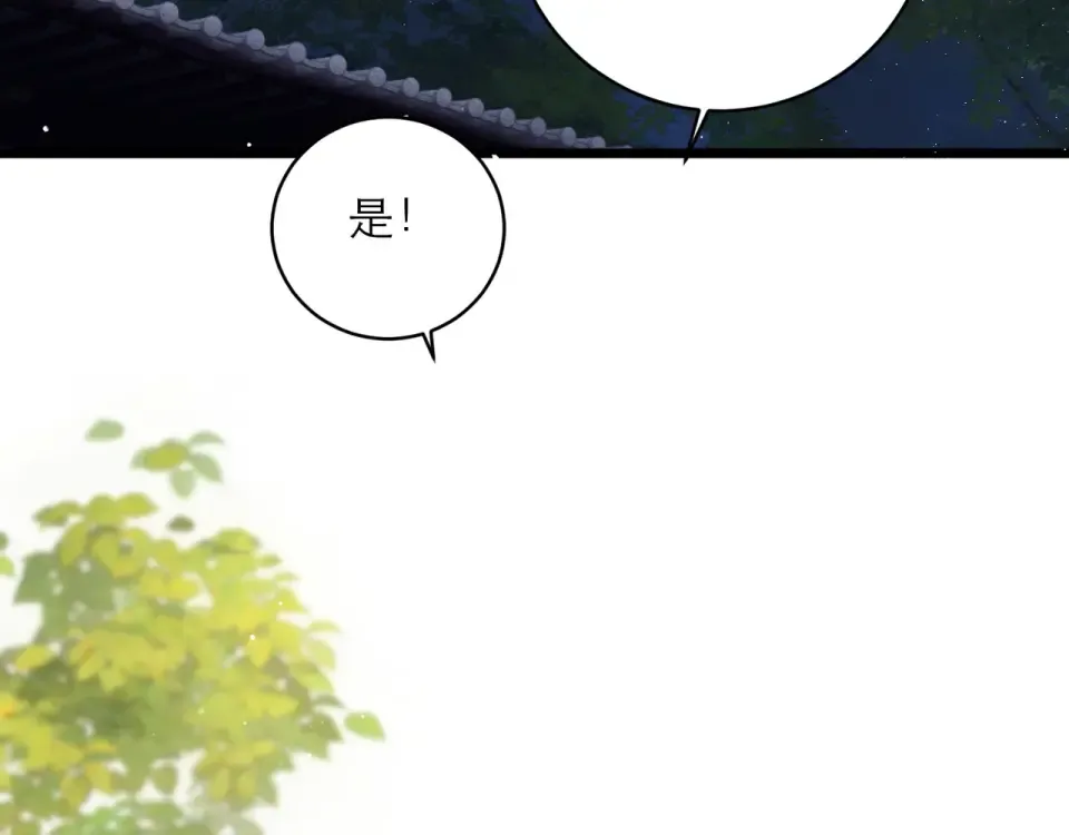 第108话 命定之人 第31页