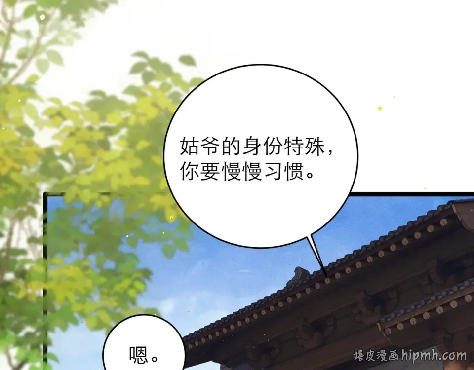 第108话 命定之人 第32页