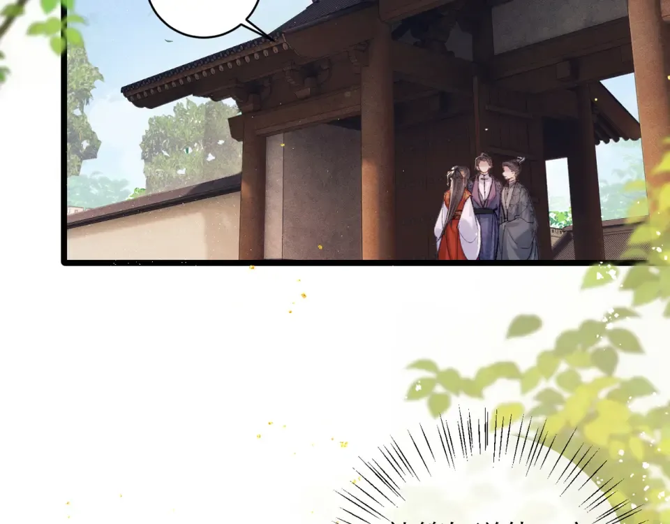 第108话 命定之人 第33页