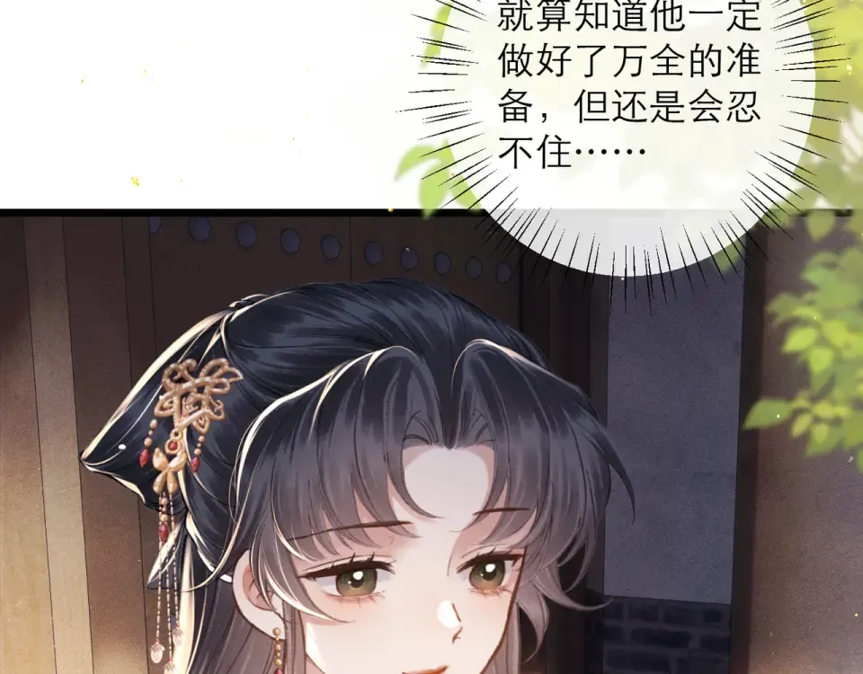 第108话 命定之人 第34页