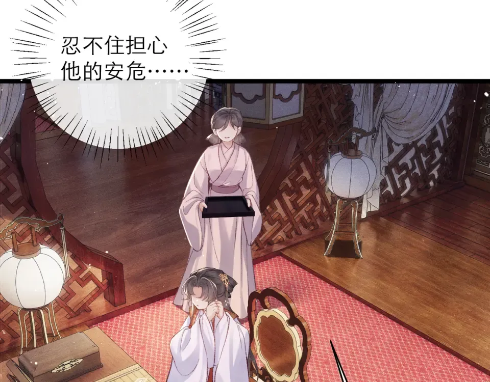 第108话 命定之人 第36页