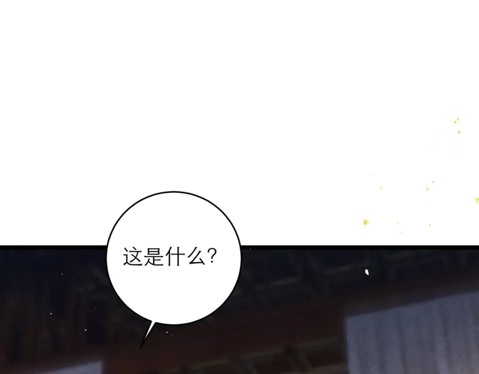 第108话 命定之人 第39页