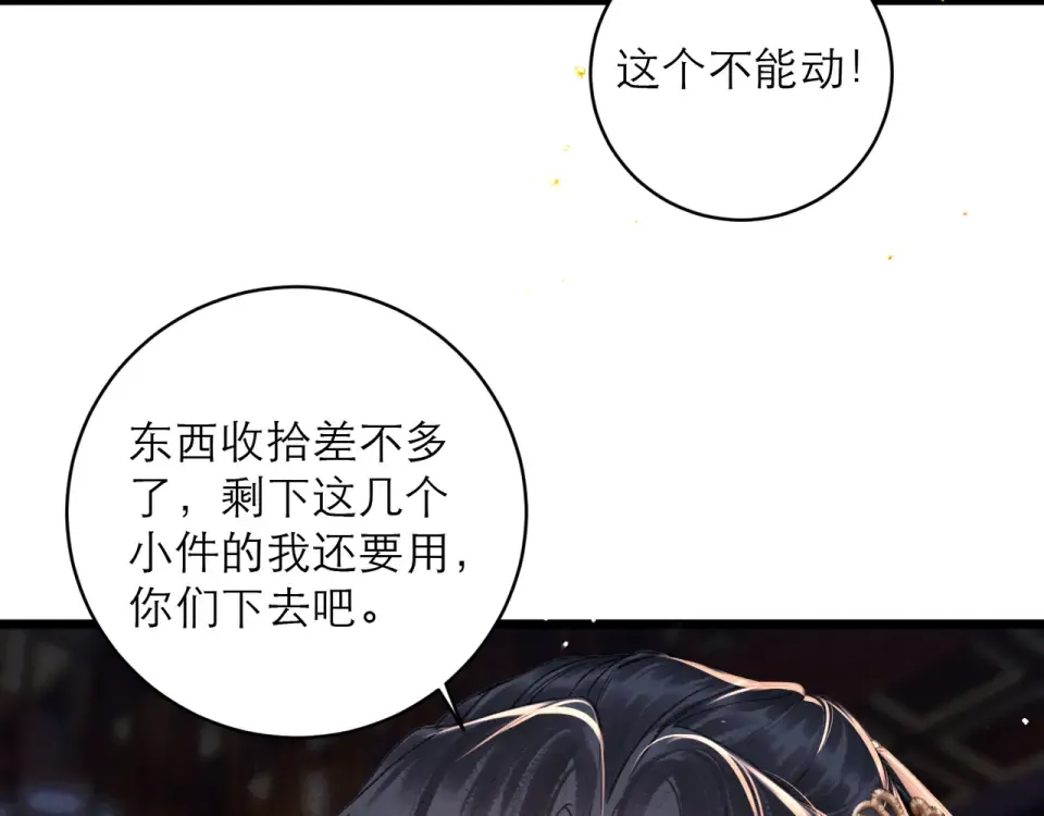 第108话 命定之人 第41页