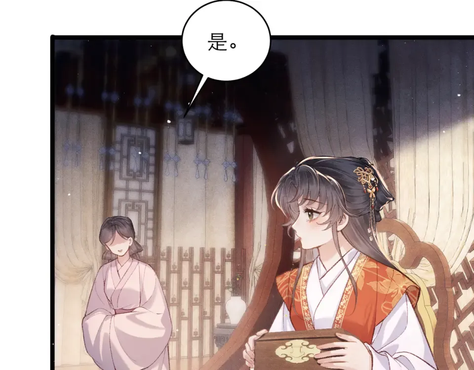 第108话 命定之人 第44页