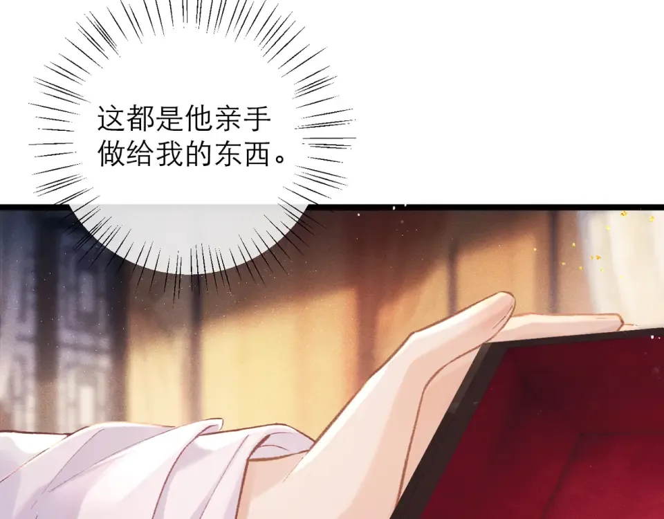 第108话 命定之人 第50页