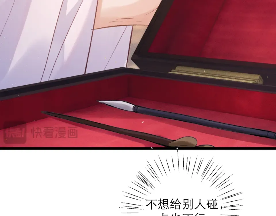 第108话 命定之人 第51页