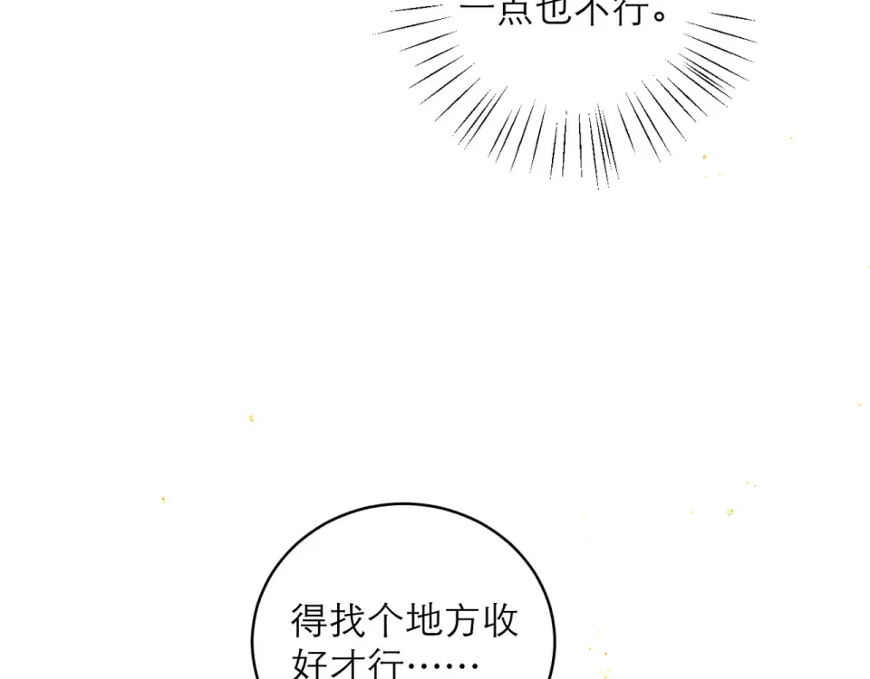 第108话 命定之人 第52页