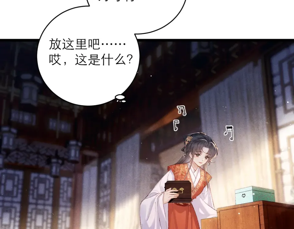 第108话 命定之人 第53页