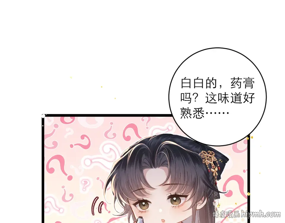 第108话 命定之人 第56页