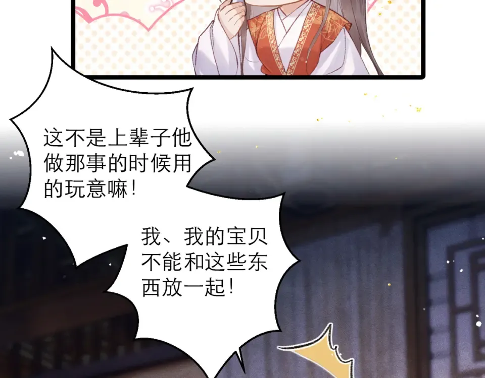 第108话 命定之人 第57页