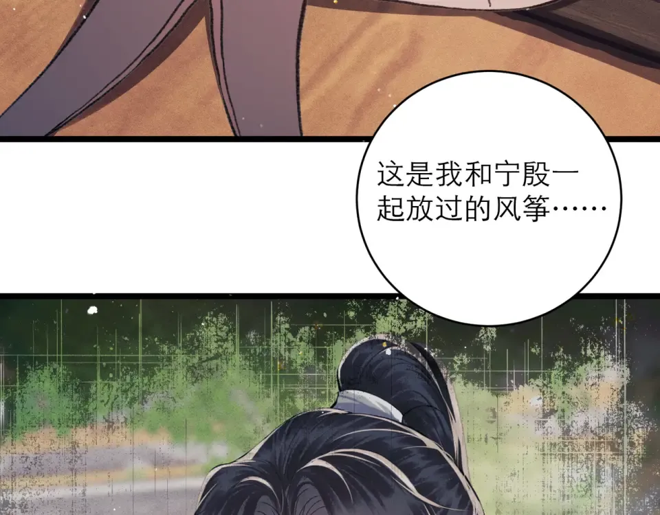 第108话 命定之人 第63页