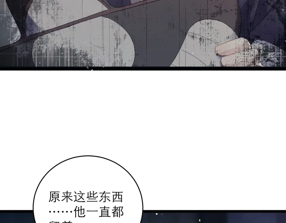 第108话 命定之人 第65页