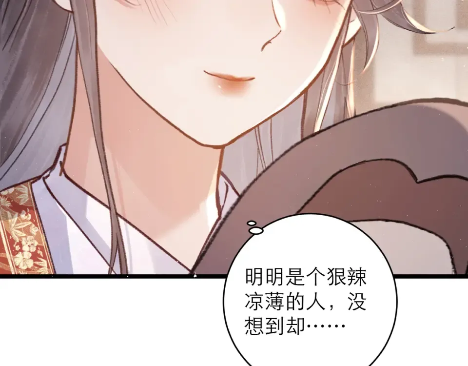 第108话 命定之人 第69页