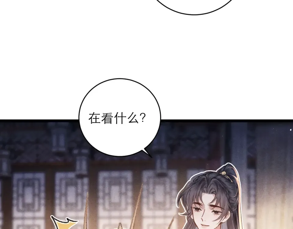 第108话 命定之人 第70页