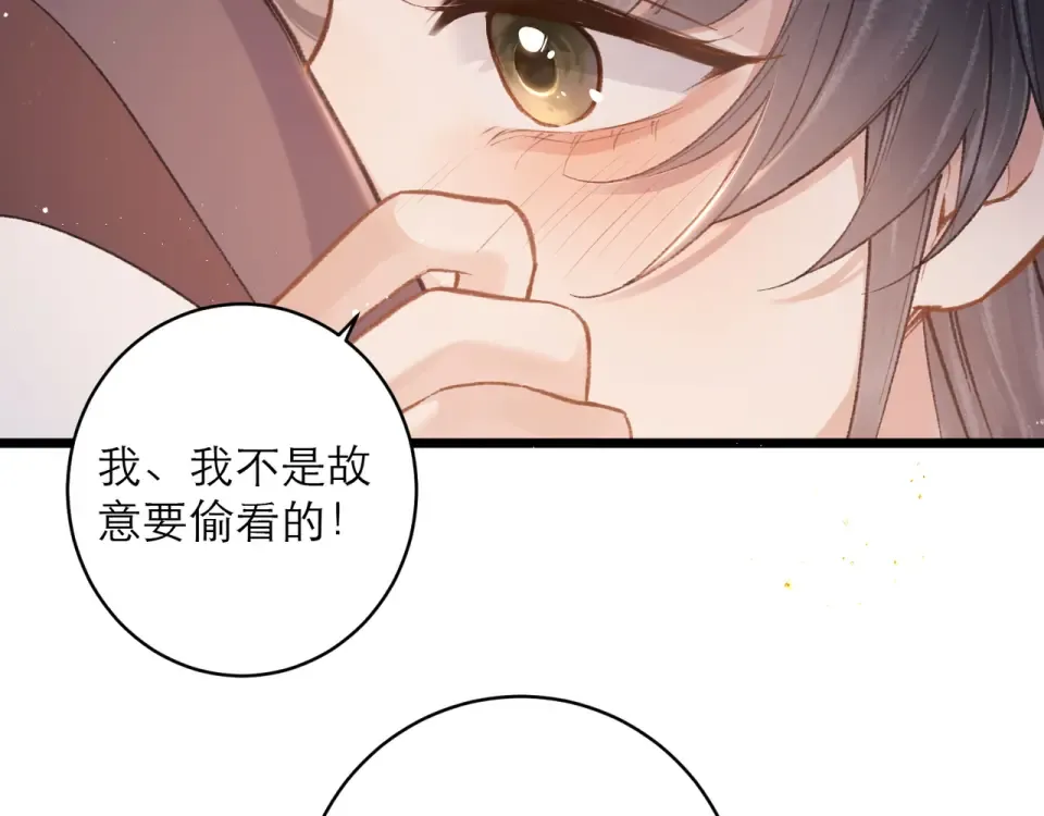 第108话 命定之人 第76页