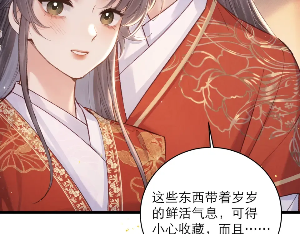 第108话 命定之人 第81页