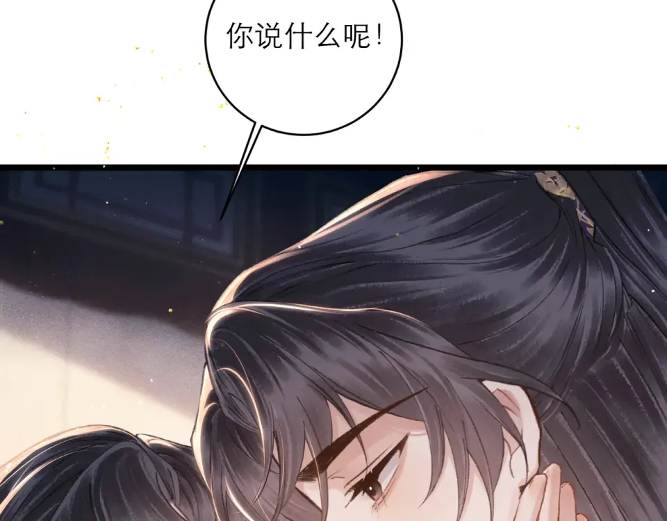 第108话 命定之人 第85页