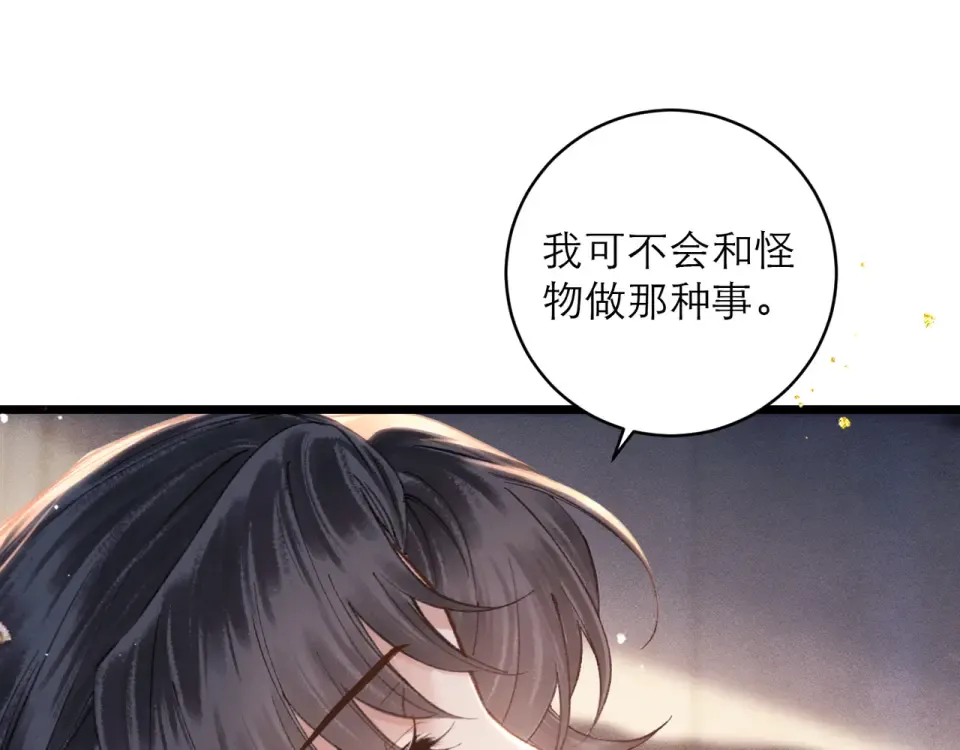 第108话 命定之人 第90页