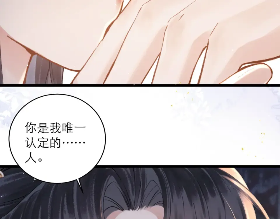 第108话 命定之人 第93页