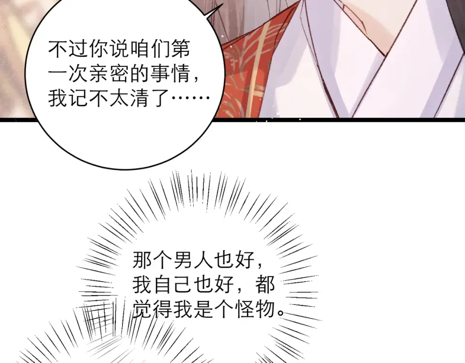 第108话 命定之人 第99页